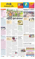 Komaram Bheem District