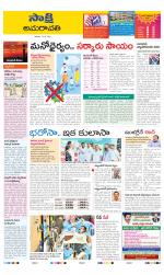 Vijayawada City