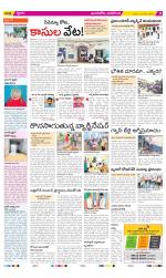 Vijayawada City Constituencies