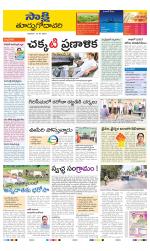 East Godavari District