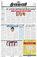 Dinamani - Virudhunagar