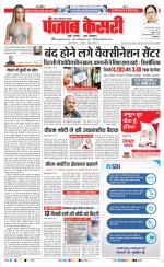 Noida - Punjab Kesari