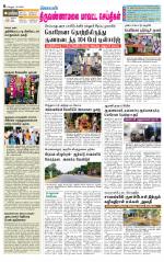 Tiruvannamalai-Vellore Supplement