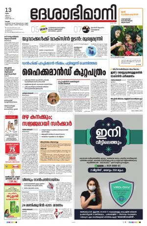 Kottayam, may13th 2021