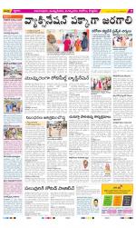 East Godavari Divisions