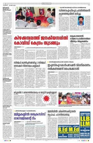 Thiruvananthapuram, 13th May 2021