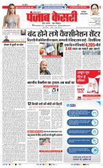 Faridabad - Punjab Kesari