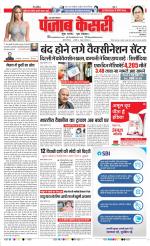 Agra - Punjab Kesari