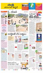 Hanamakonda District