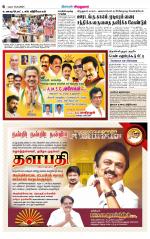 Virudhunagar-Madurai Supplement