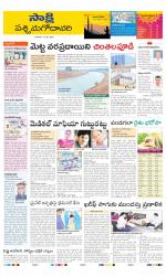 West Godavari District