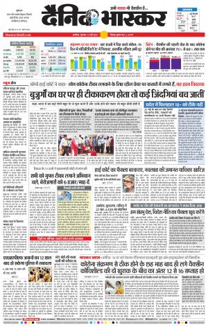 अकोला मेल