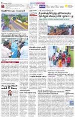 Tiruvellore-Chennai Supplement