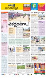 Nagarkurnool District