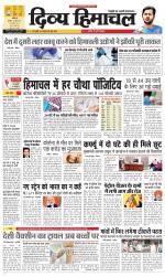 Divya Himachal Dharamsala+Mera Hamirpur +Aastha