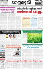 Kannur (includes Kasargod)