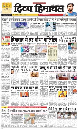 Divya Himachal Chandigarh