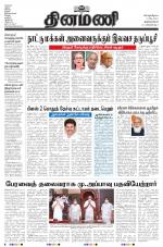 Dinamani -Tirunelveli