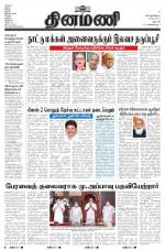 Dinamani - Dharmapuri