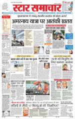 Star Samachar Satna