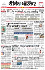 नागपुर-विदर्भ