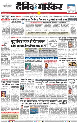 औरंगाबाद 