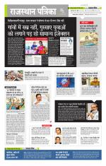 राजस्थान