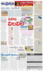 West Godavari District