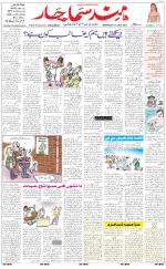 The Daily Hindsamachar Main 