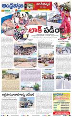 Nagarkurnool District