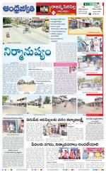 Rajanna Sircilla District