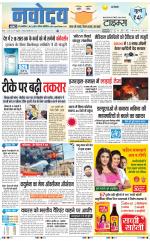 Navodaya Times Main