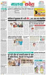 Firozpur / Fazilka Savera