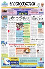 Hubballi Edition