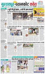 Gurdaspur / Batala - Old