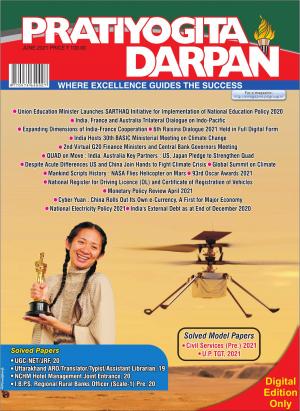 Pratiyogita Darpan English