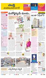 Mahabubnagar District