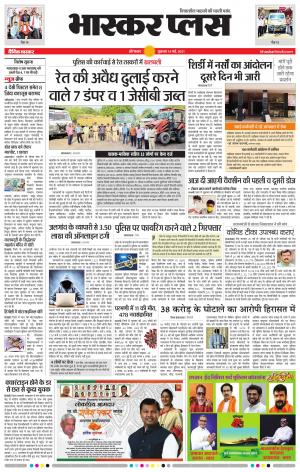 औरंगाबाद भास्कर प्लस