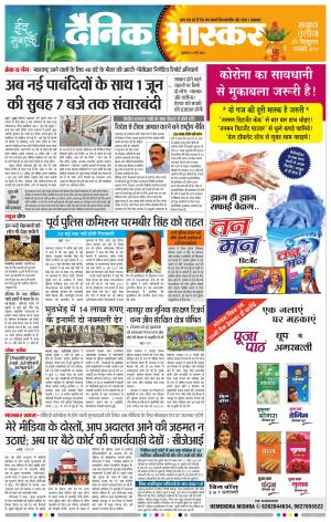 औरंगाबाद डाक