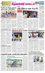 Krishnagiri-Salem Supplement