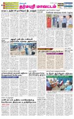 Dharmapuri-Salem Supplement