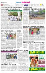 Thanjavur-Trichy Supplement