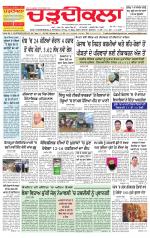 Charhdikala Newspaper (Punjab) 