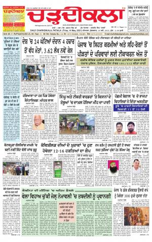 charhdikala punjab 14-05-2021