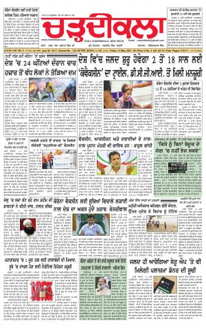 charhdikala delhi 14-05-2021