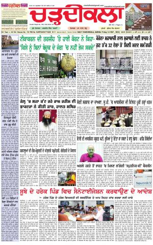 charhdikala haryana 14-05-2021