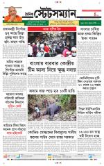 Dainik-Statesman