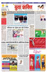 युवाशक्ति