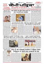 Qaumi Patrika (Punjabi)