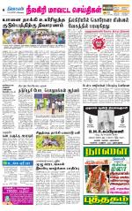 Nilgiri-Coimbatore Supplement